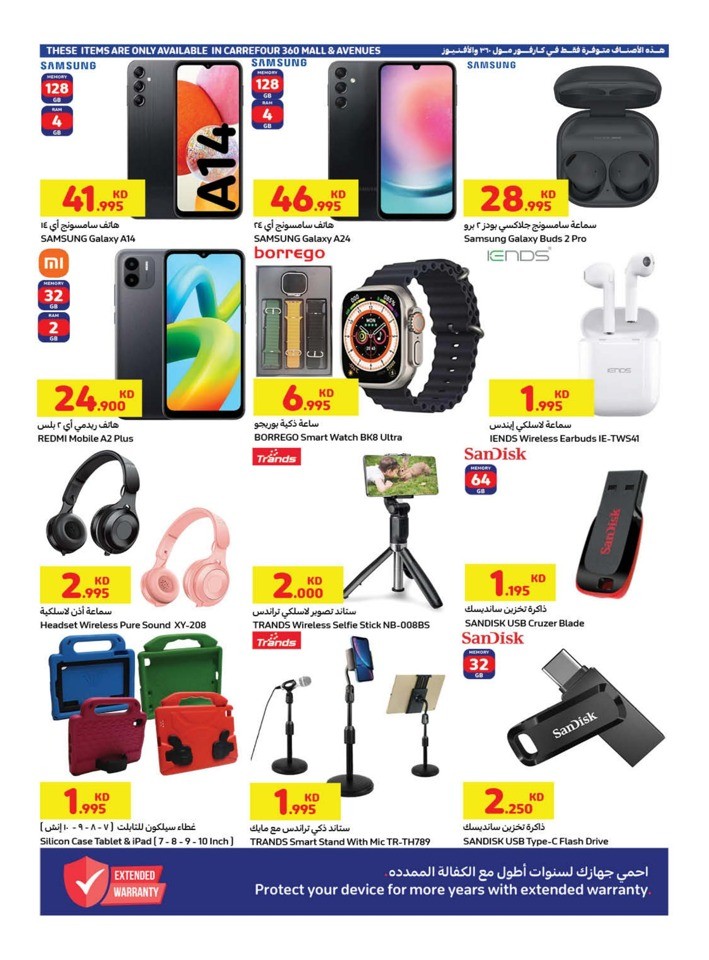 Carrefour Summer Offers
