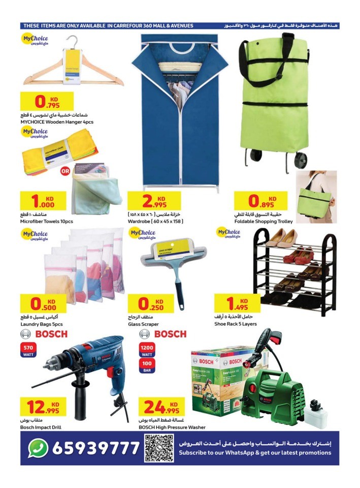 Carrefour Summer Offers