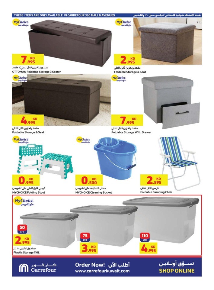 Carrefour Summer Offers