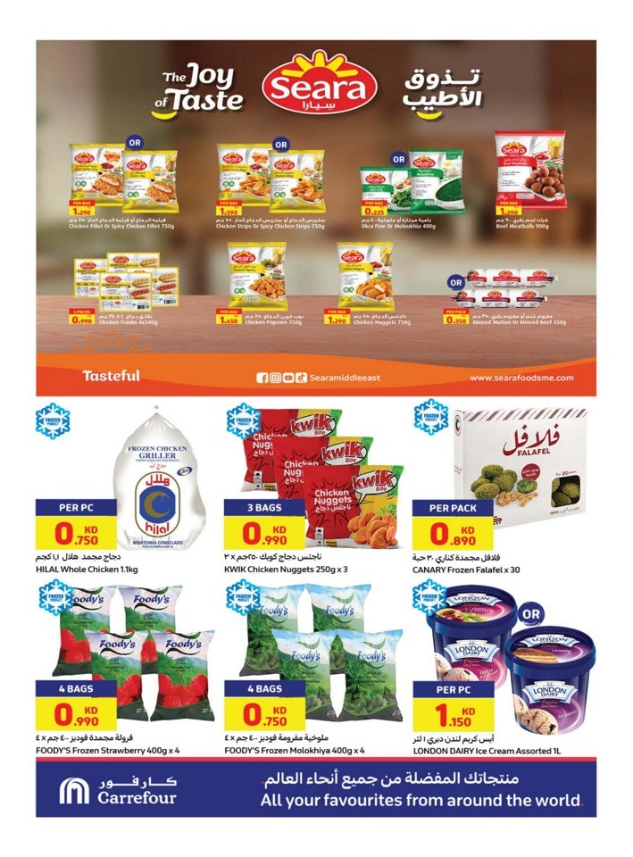 Carrefour Summer Offers