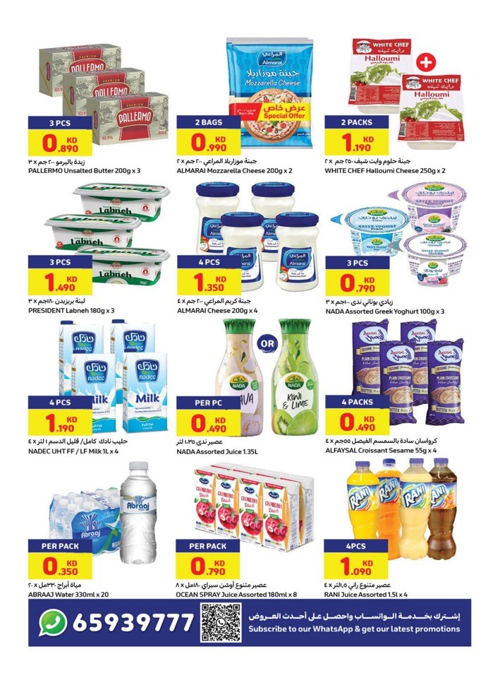 Carrefour Summer Offers