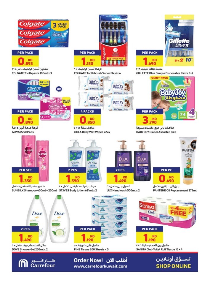 Carrefour Summer Offers