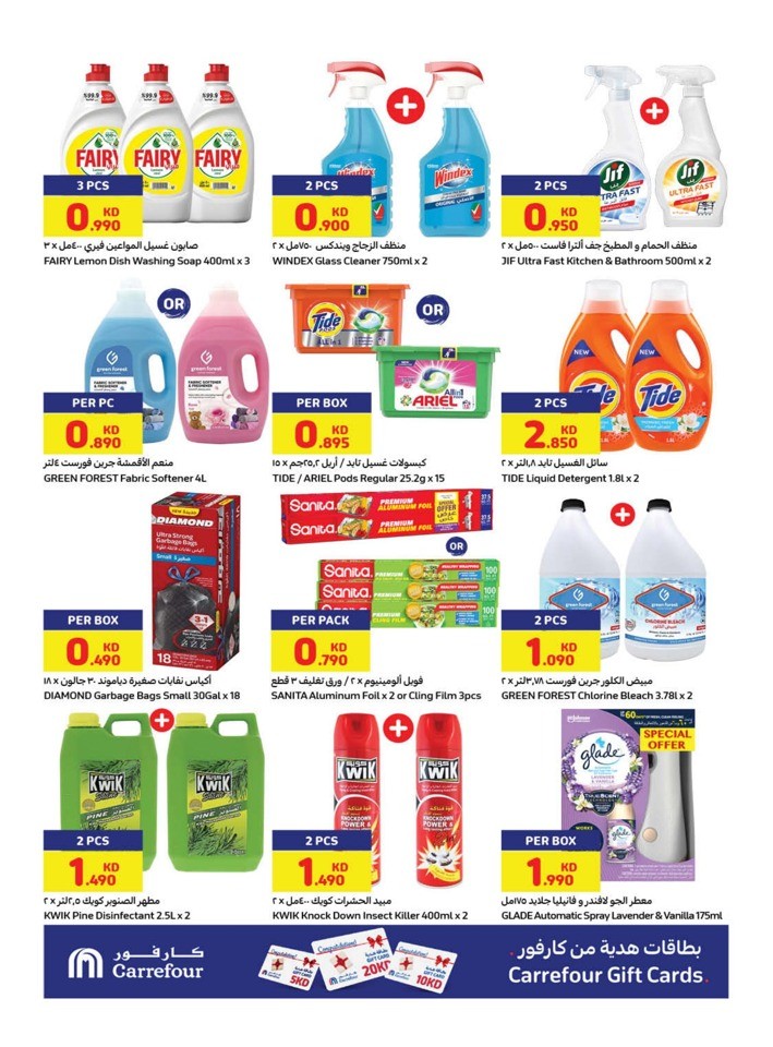 Carrefour Summer Offers