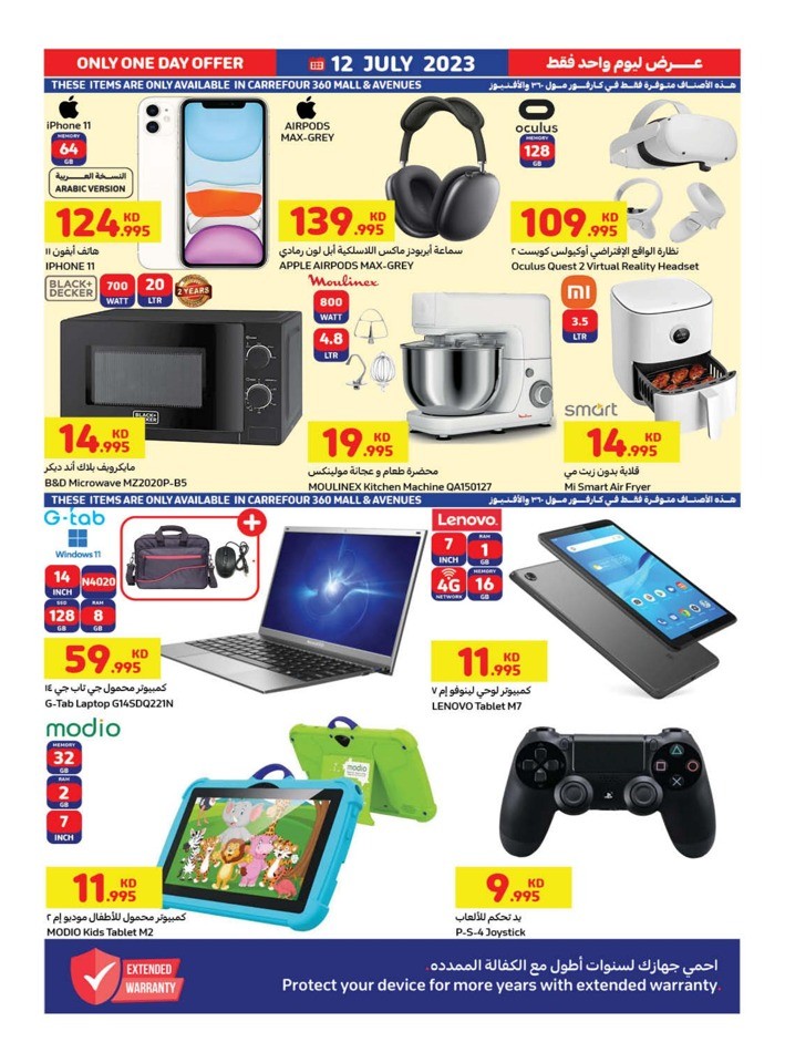 Carrefour Summer Offers