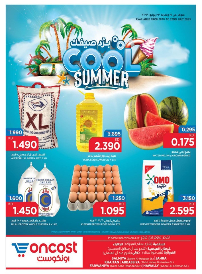 Oncost Supermarket Cool Summer