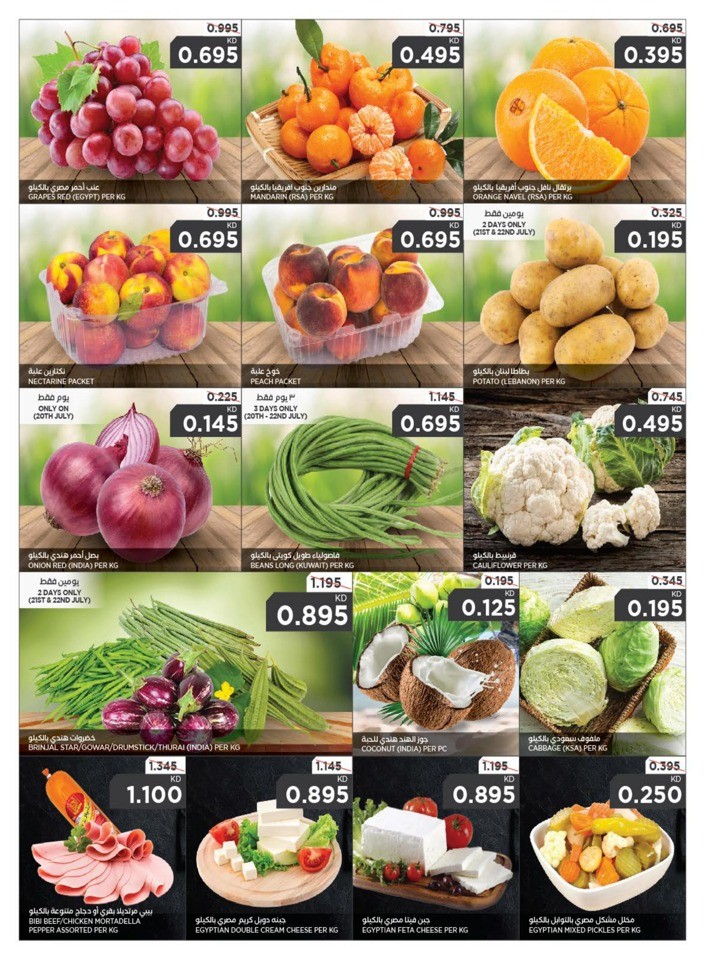 Oncost Supermarket Cool Summer