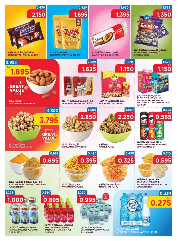 Oncost Supermarket Cool Summer