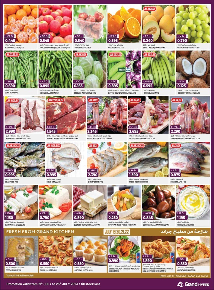 Fahaheel Shocking Deals