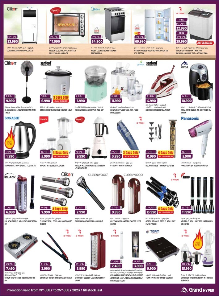 Fahaheel Shocking Deals