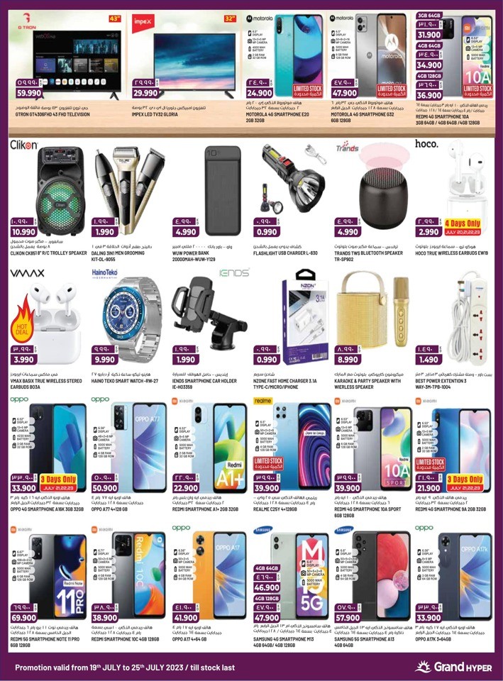 Fahaheel Shocking Deals