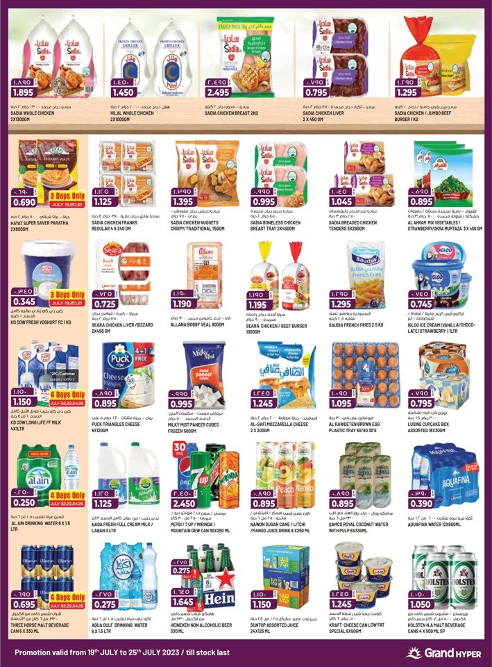 Fahaheel Shocking Deals