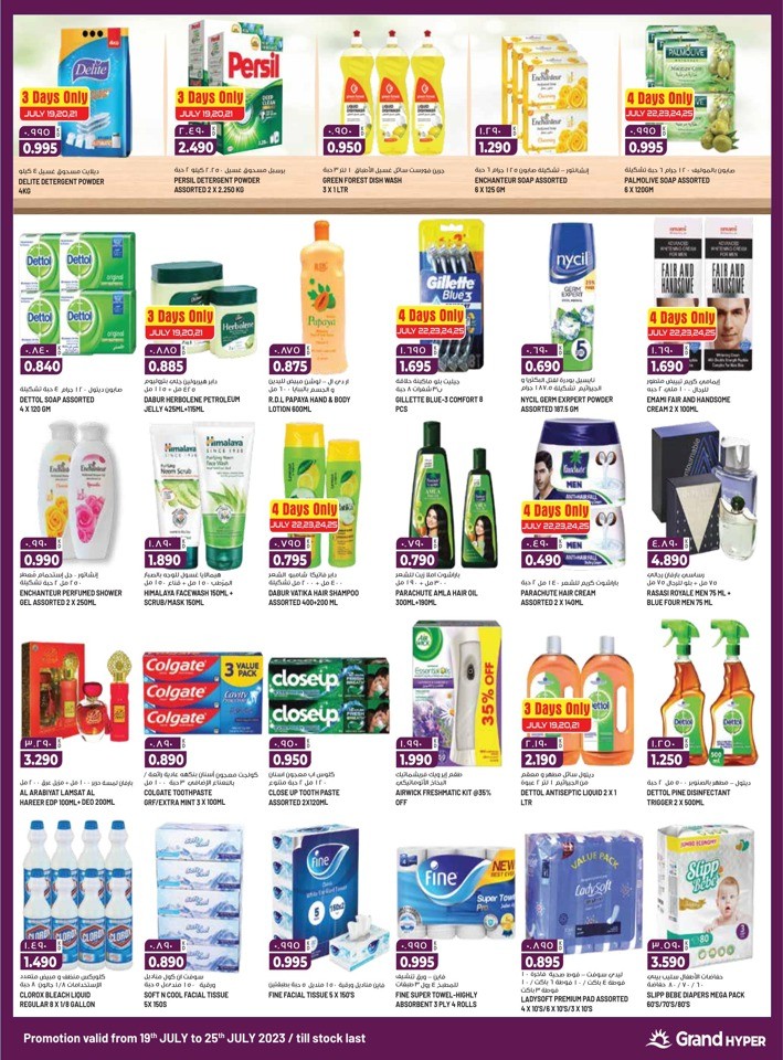 Fahaheel Shocking Deals