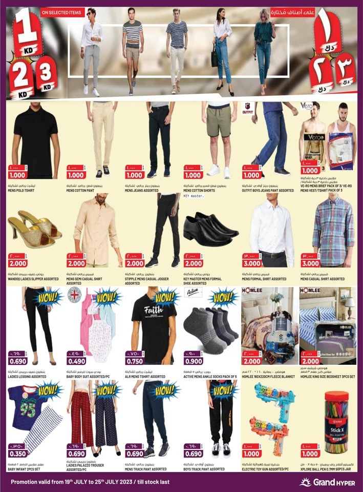 Fahaheel Shocking Deals