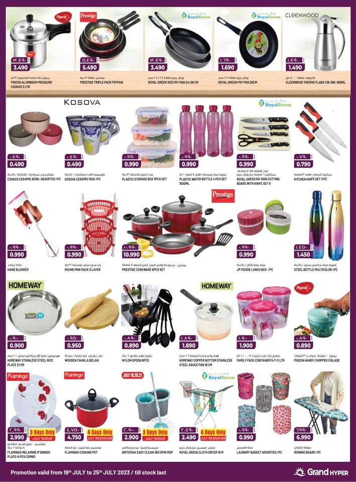 Fahaheel Shocking Deals