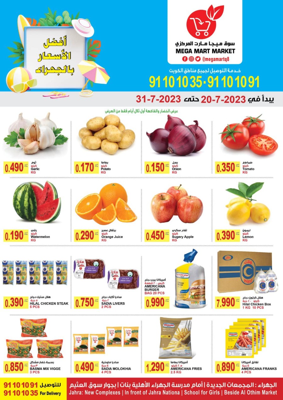 Jahra Best Price Sale