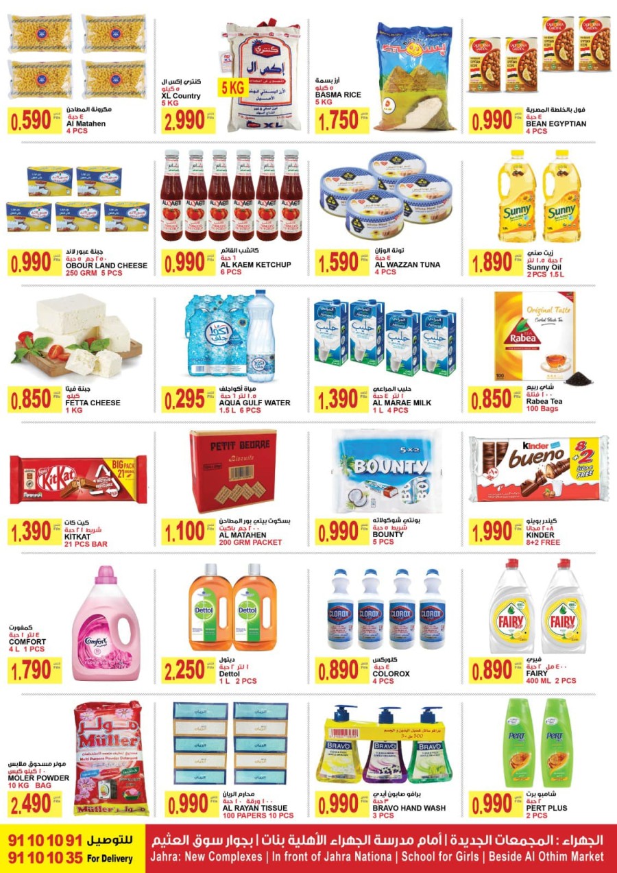 Jahra Best Price Sale