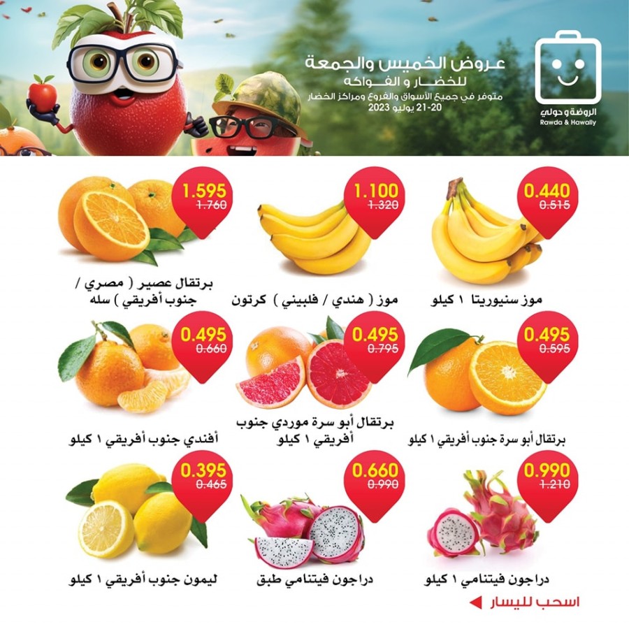 Thursday & Friday Deals