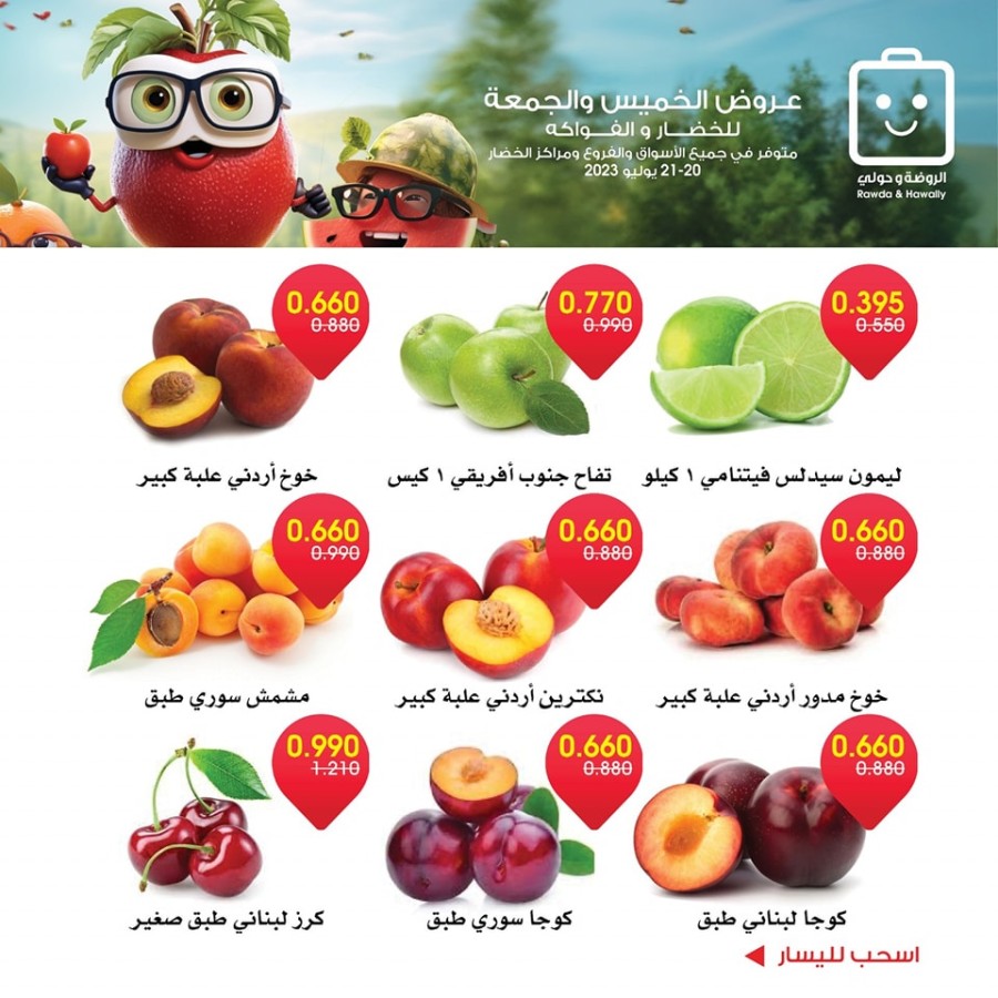 Thursday & Friday Deals