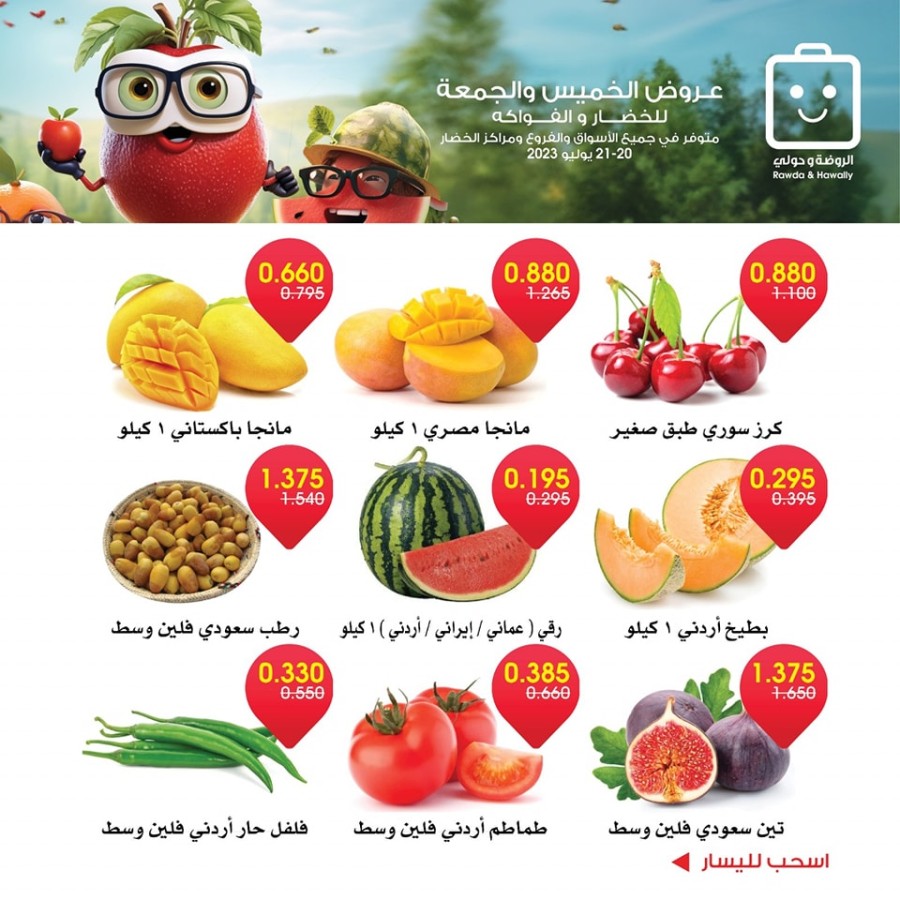 Thursday & Friday Deals