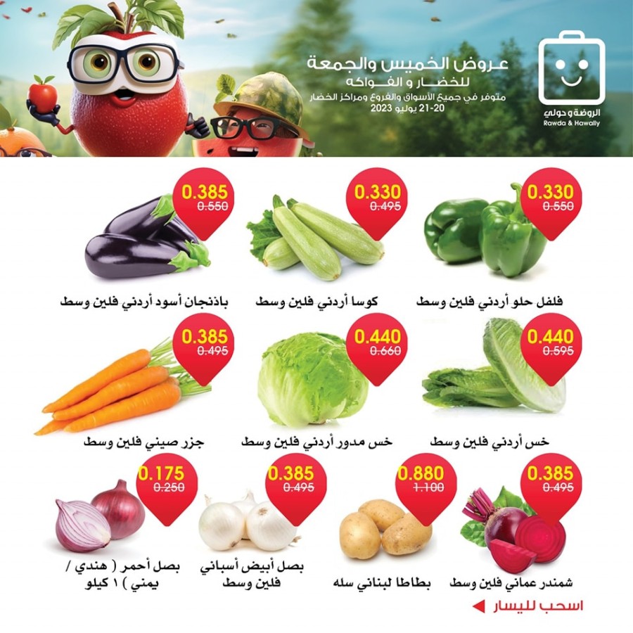 Thursday & Friday Deals