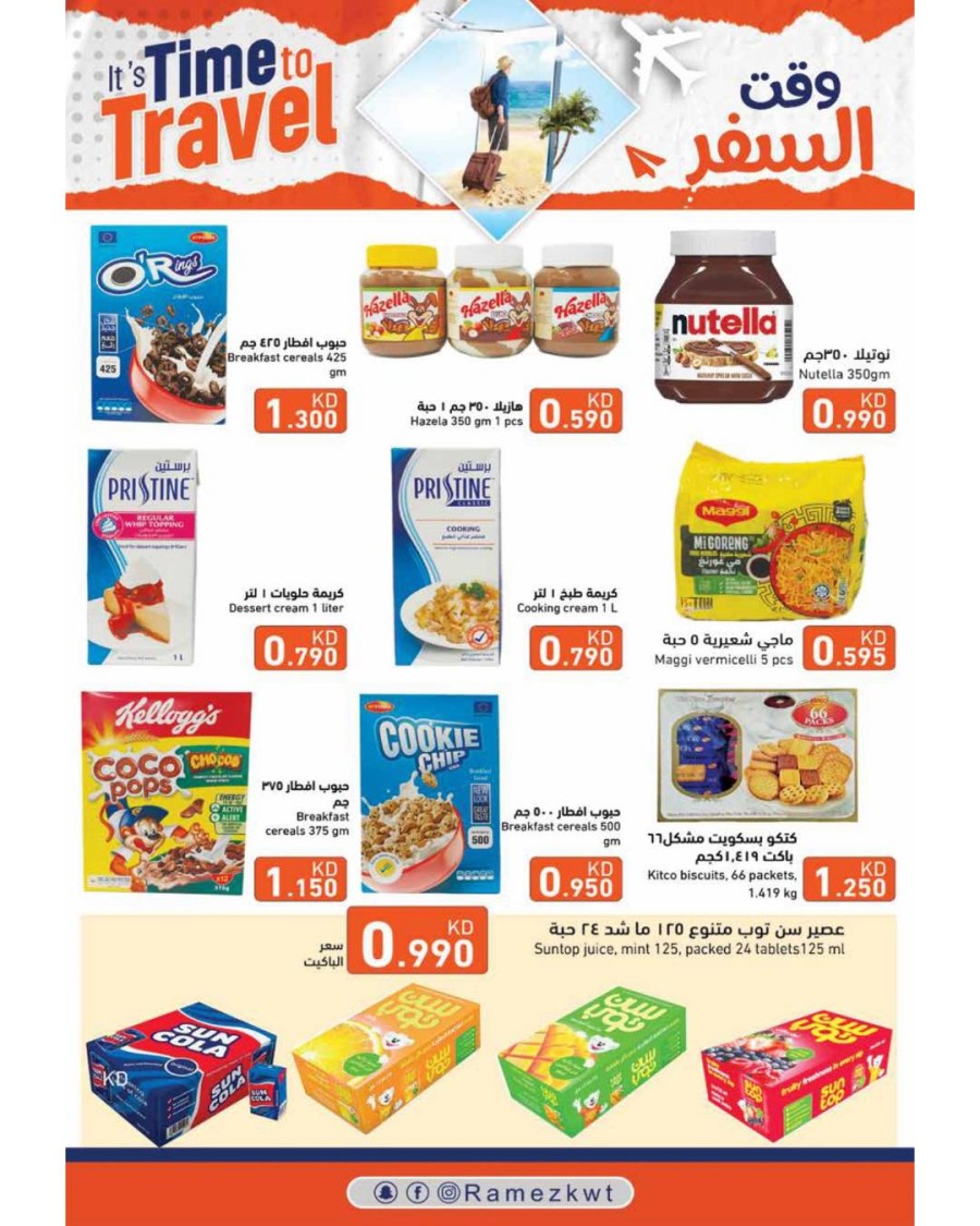 Ramez Time To Travel Deals