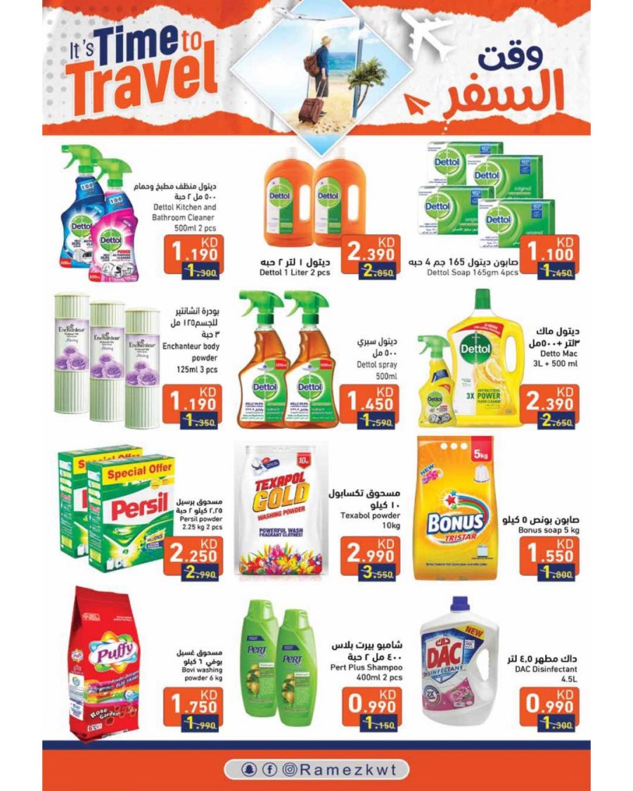 Ramez Time To Travel Deals