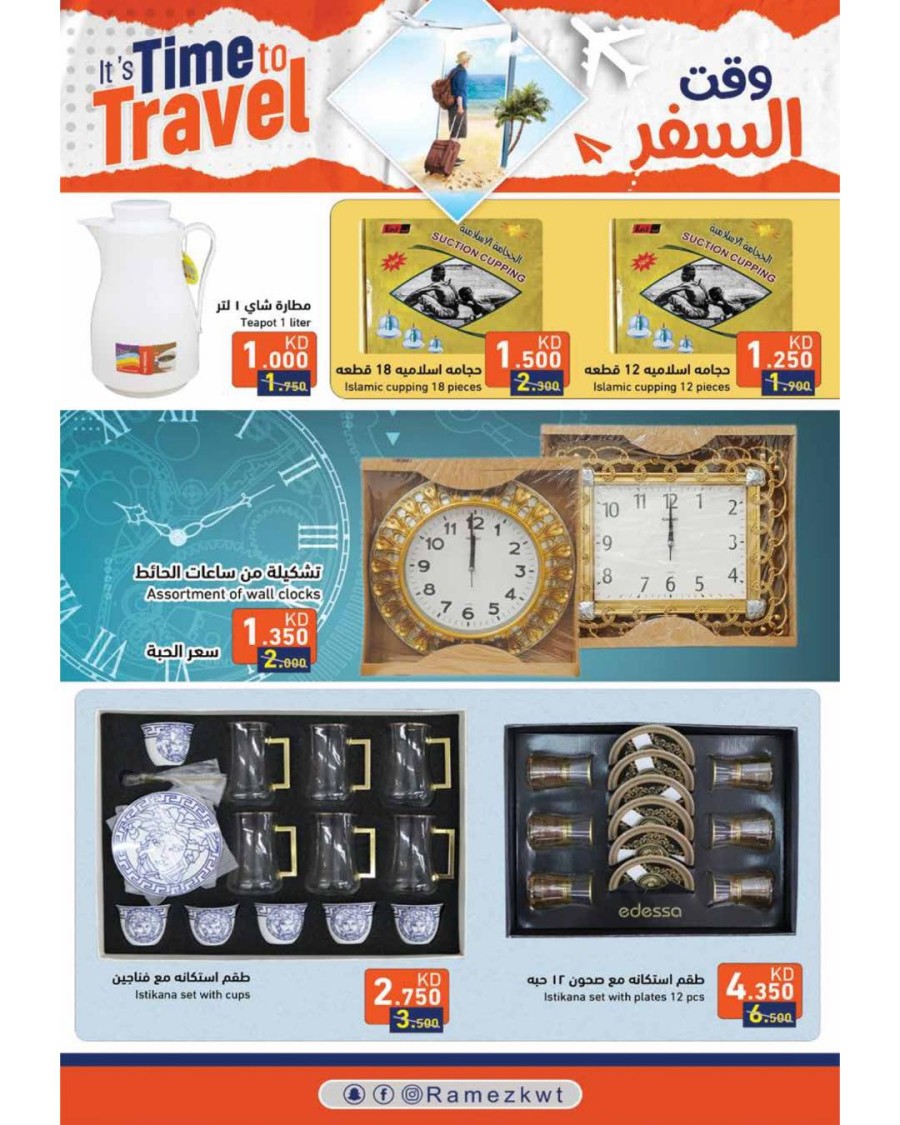 Ramez Time To Travel Deals
