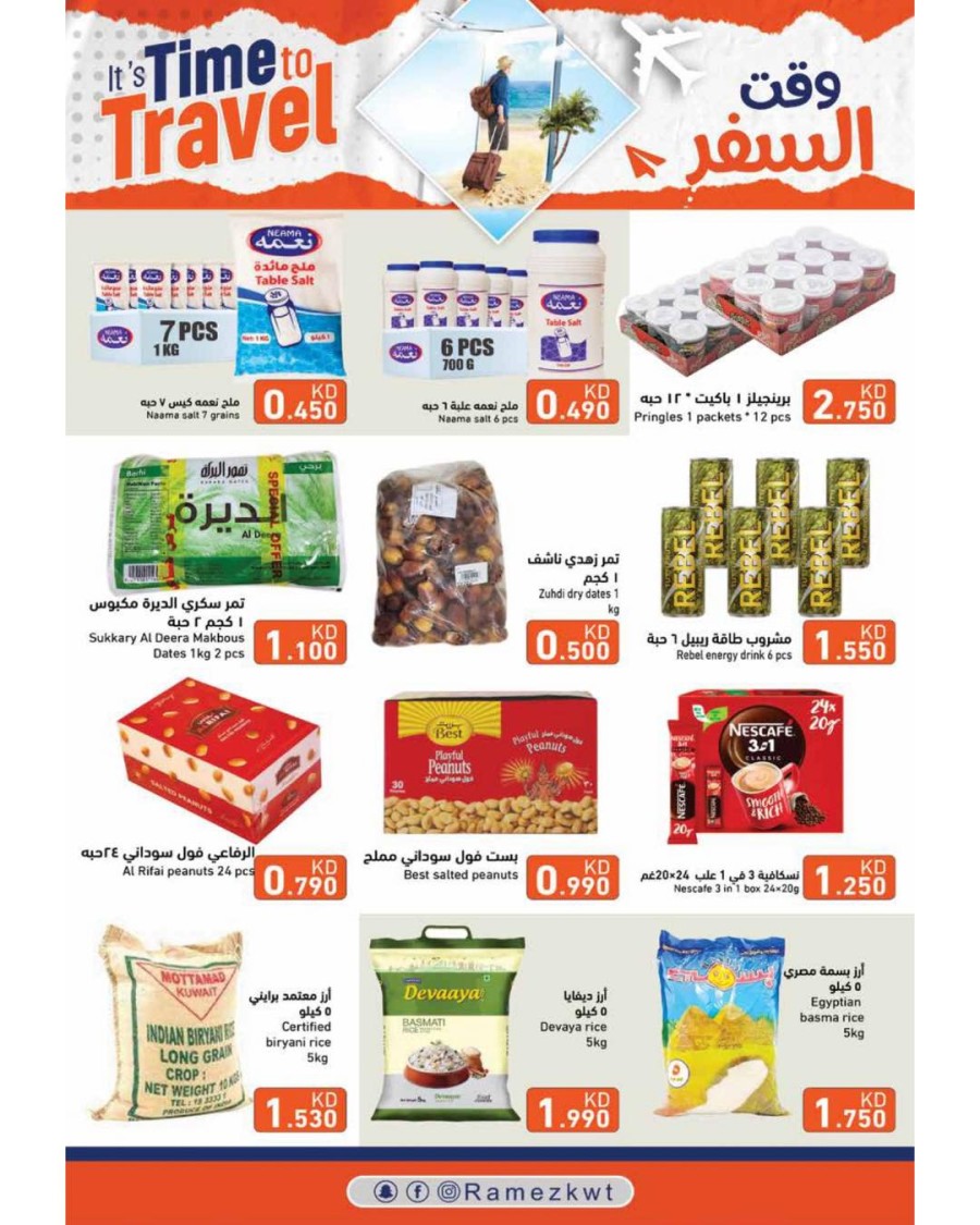 Ramez Time To Travel Deals