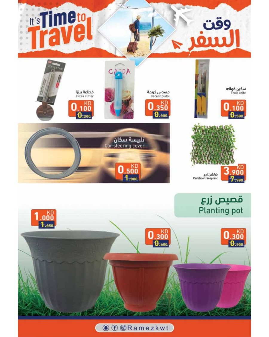 Ramez Time To Travel Deals
