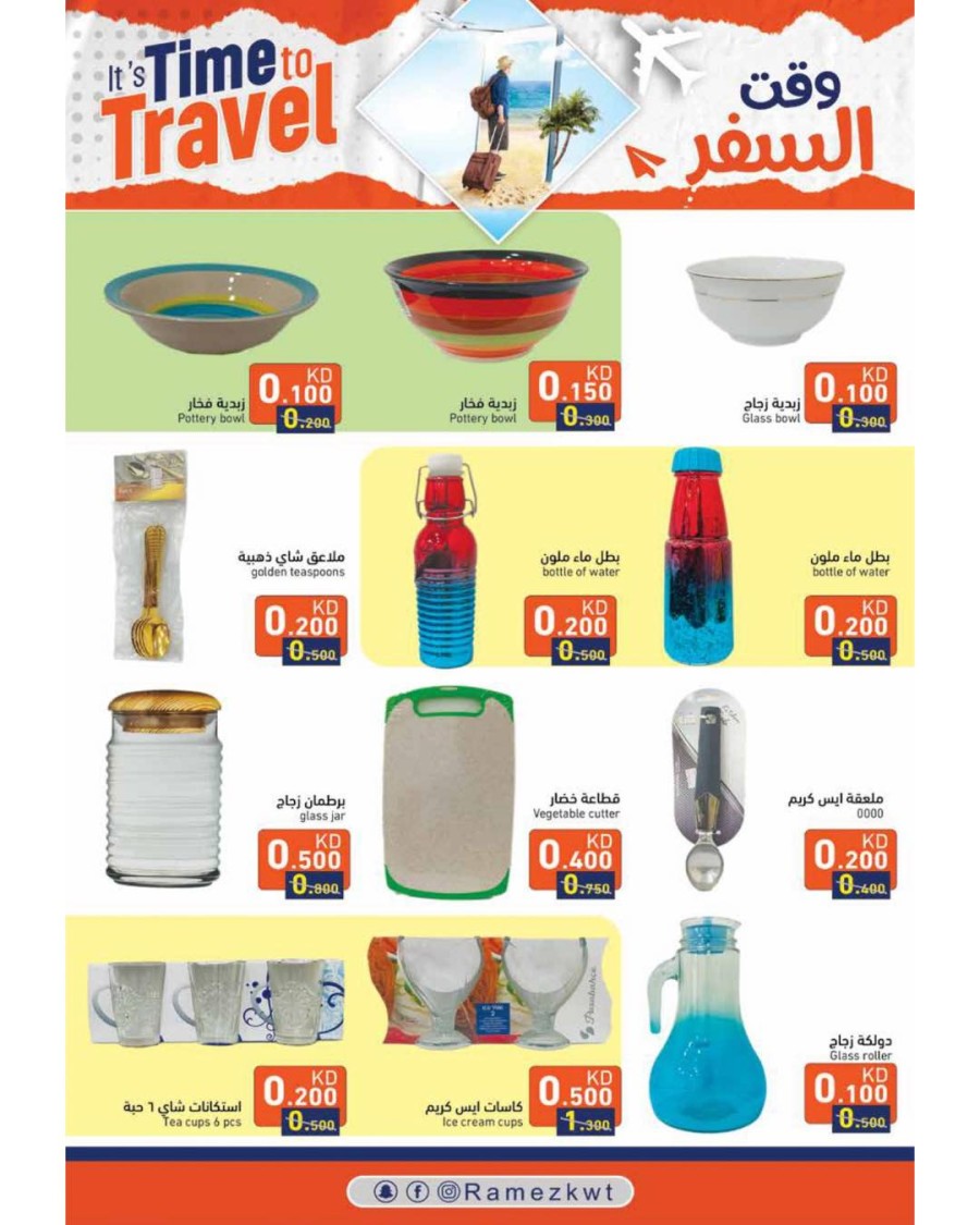 Ramez Time To Travel Deals