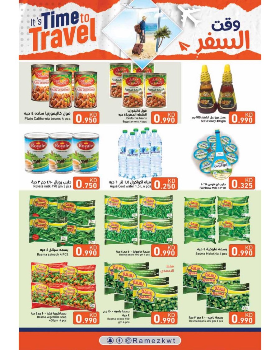 Ramez Time To Travel Deals