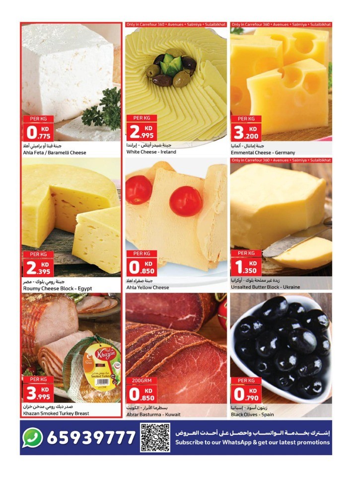 Carrefour Fresh 19-22 July 2023