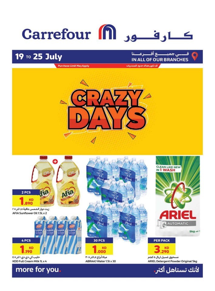 Carrefour Crazy Days