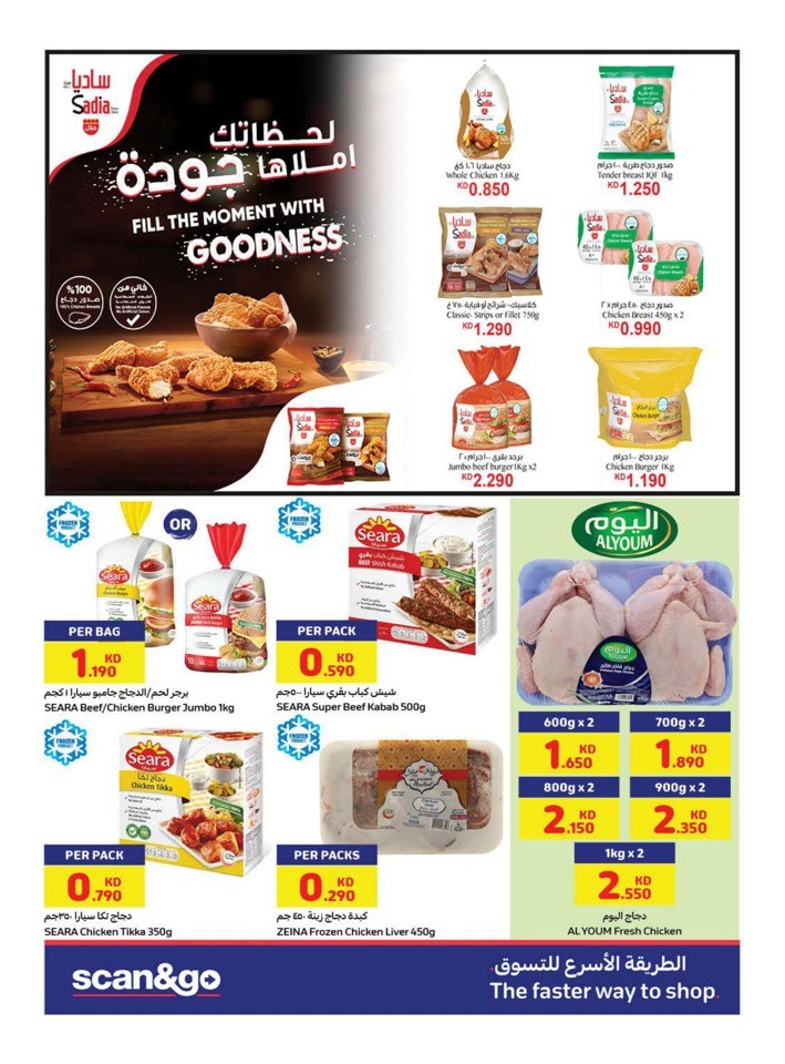 Carrefour Crazy Days