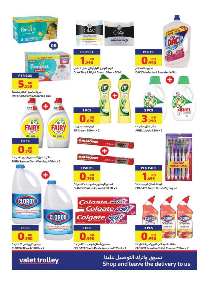 Carrefour Crazy Days