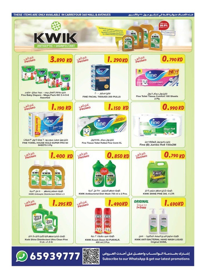 Carrefour Crazy Days