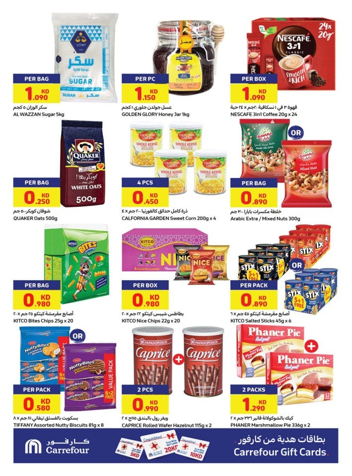 Carrefour Crazy Days
