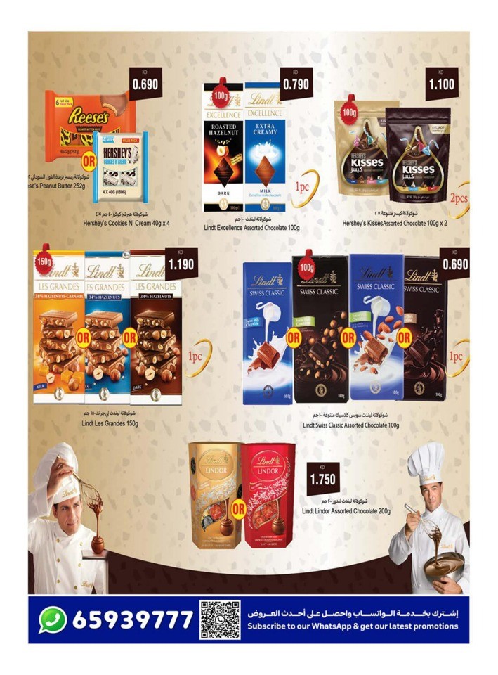 Carrefour Crazy Days