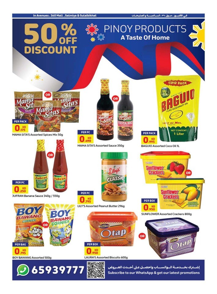 Carrefour Crazy Days