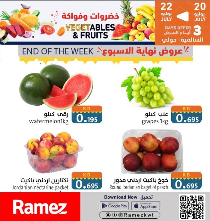 Ramez Fresh 20-22 July 2023