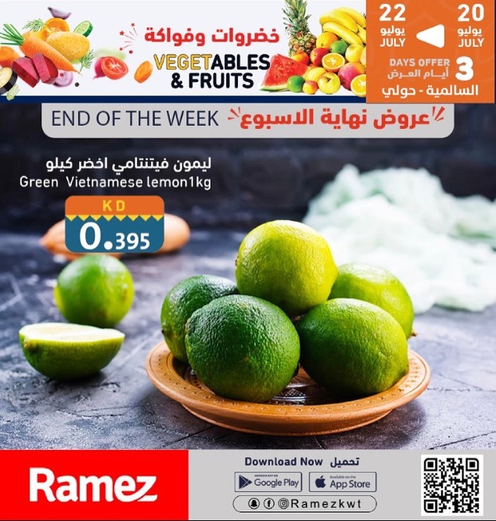Ramez Fresh 20-22 July 2023