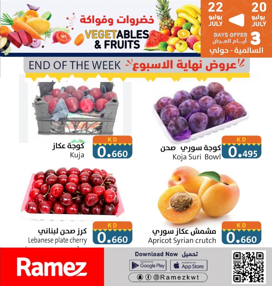 Ramez Fresh 20-22 July 2023