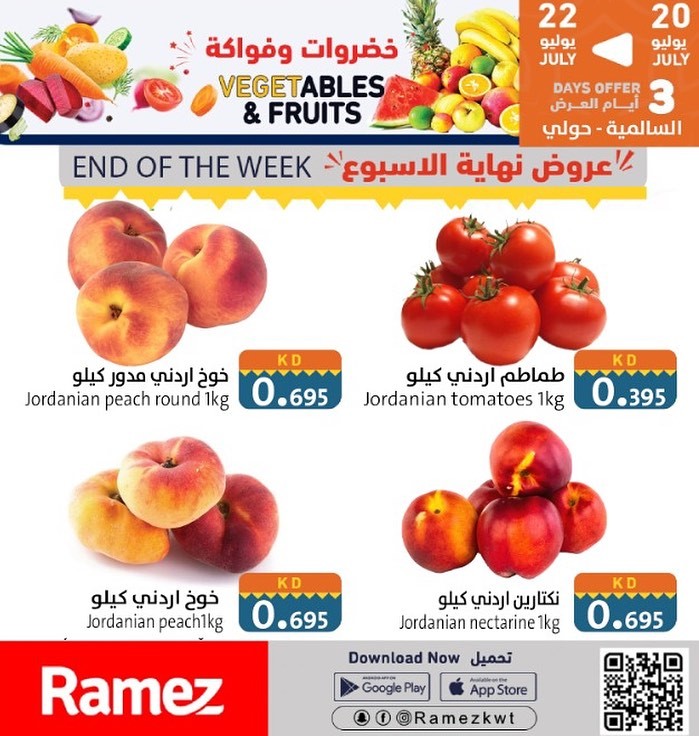 Ramez Fresh 20-22 July 2023