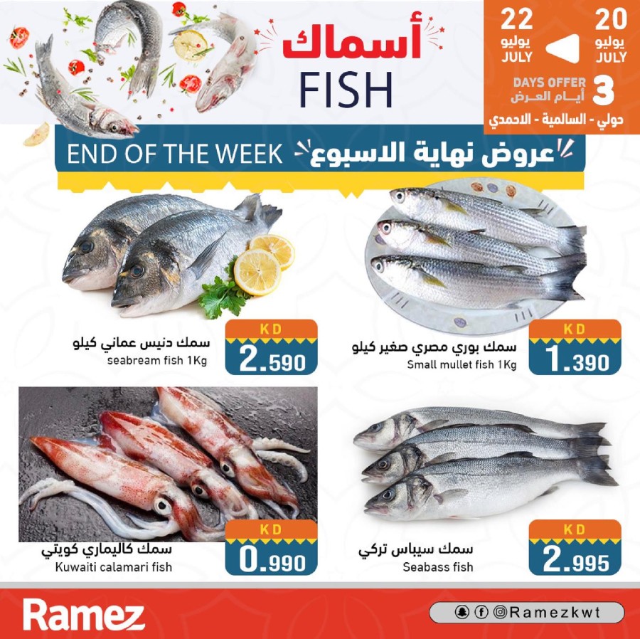 Ramez Fresh 20-22 July 2023