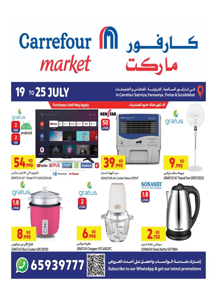 Carrefour Market Great Sale