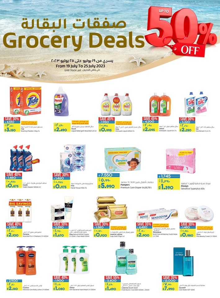 Grocery Deals 19-25 July 2023