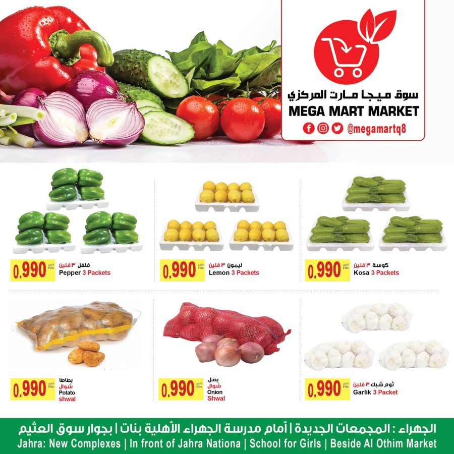 Mega Mart Market Fresh Deals