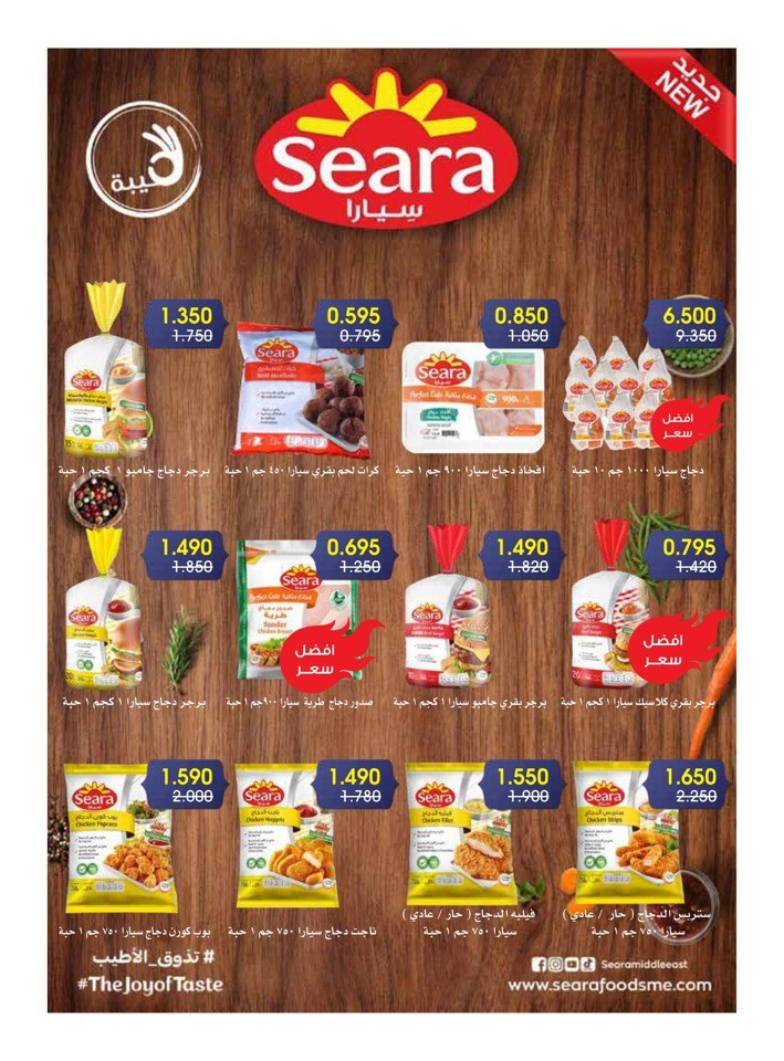 Best Summer Offers
