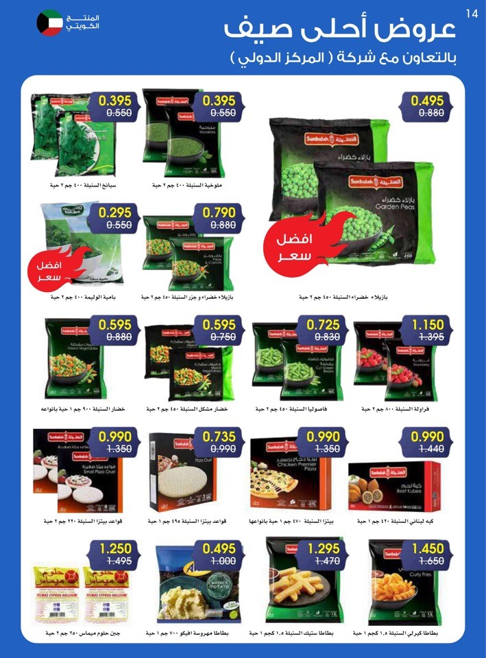 Best Summer Offers