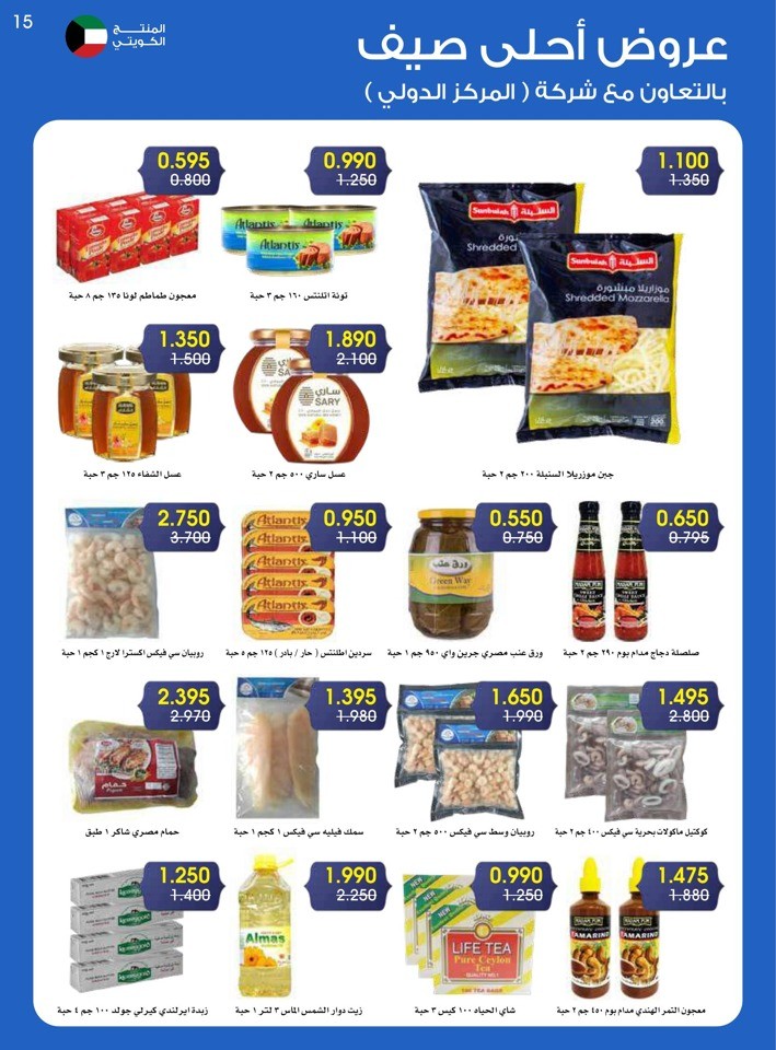 Best Summer Offers